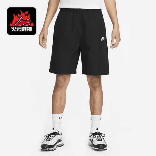 Nike/耐克正品夏季新款男子梭织透气休闲工装短裤FB1247-010