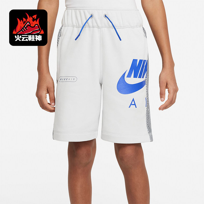 Nike/耐克正品Air 春季新款大童法式毛圈舒适运动短裤DM8086-025,童装/婴儿装/亲子装,裤子,淘宝优惠券,粉丝福利购,淘宝优惠卷