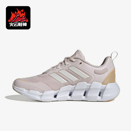 Adidas/阿迪达斯正品新款女士网面透气缓震跑步鞋IF9777