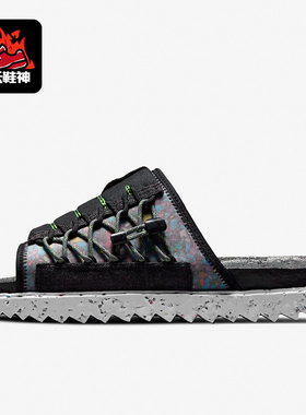 Nike/耐克正品 ASUNA CRATER SLIDE 新款男子休闲拖鞋 DJ4629-002