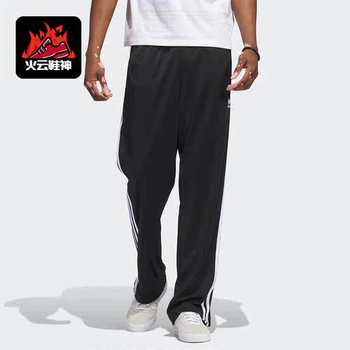 Adidas/阿迪达斯正品三叶草裤脚开叉男子运动长裤IJ7055