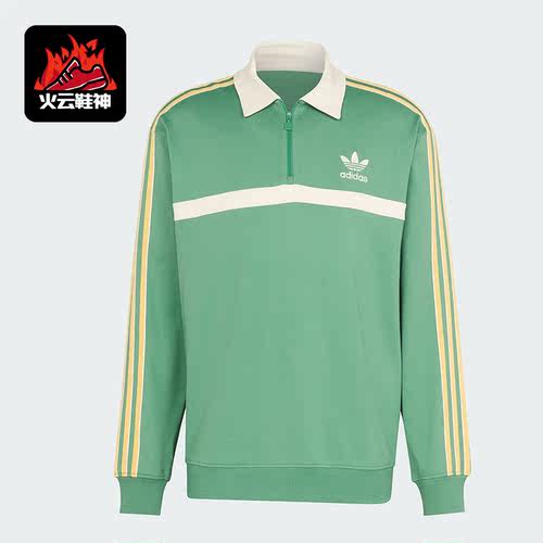 Adidas/阿迪达斯正品三叶草男士运动宽松翻领套头卫衣IS4364