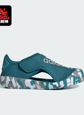 Adidas/阿迪达斯正品ALTAVENTURE 2.0 C沙滩凉鞋ID3417