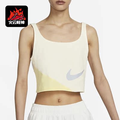 Nike/耐克正品夏季新款短款露脐女子运动背心FJ7712-133
