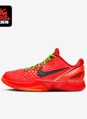 Nike/耐克正品 Kobe 6 GS女子大童舒适运动减震篮球鞋FV9676-600