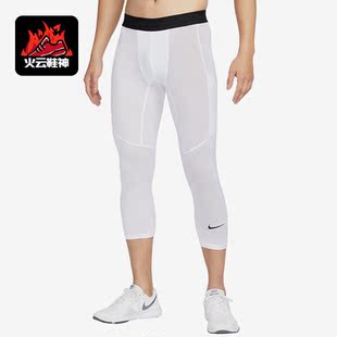 Nike/耐克正品Dri-FIT 男子新款训练七分紧身裤FB7951-100