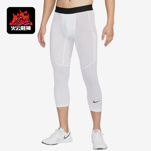 Nike/耐克正品Dri-FIT 男子新款训练七分紧身裤FB7951-100