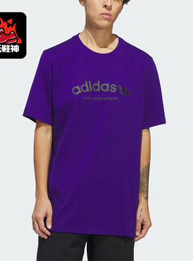 Adidas/阿迪达斯正品4.0 ARCHED SS T 男士运动短袖T恤IS2660