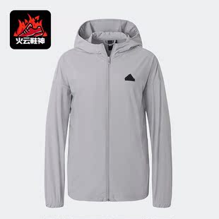 Adidas/阿迪达斯正品夏季女子凉感透气防晒薄款夹克IT4356
