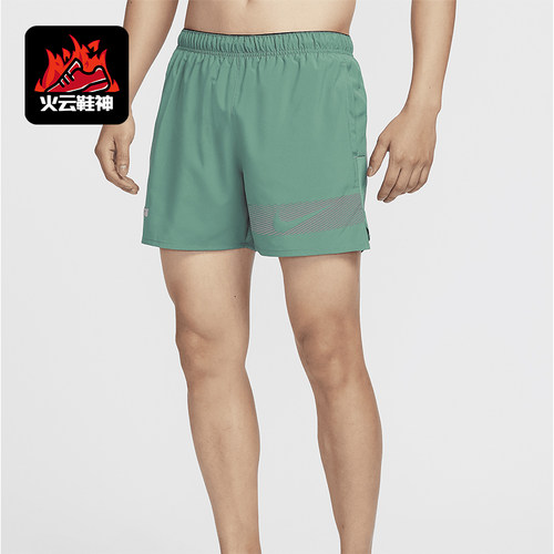 Nike/耐克男士运动跑步短裤