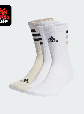 Adidas/阿迪达斯正品3SCODES CREW 3P男女运动袜三双装IQ4152