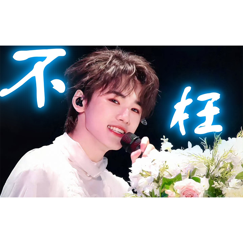 宋亚轩高清海报定制挂画相纸写真电影TF家族时代少年团练习生图23