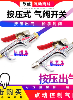 手压式新款气水分离器手按式气阀开关快速接头阀门pc8-2点动出气