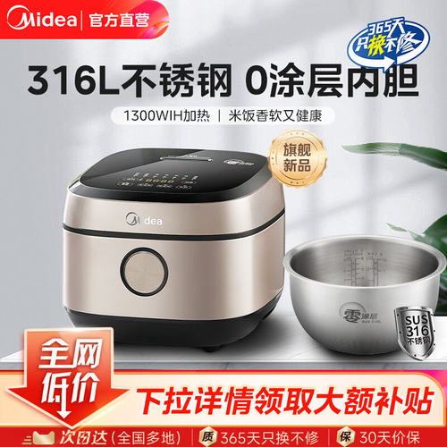 美的家用电饭煲不锈钢内胆煮饭锅