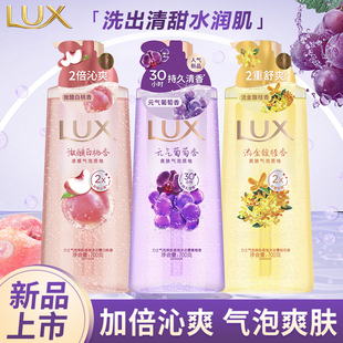 力士微醺白桃700g沐浴露清洁肌肤气泡清凉沐浴持久留香洗澡乳男女