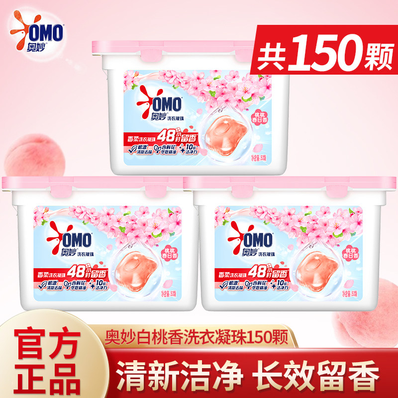奥妙白桃护色洗衣凝珠护色留香
