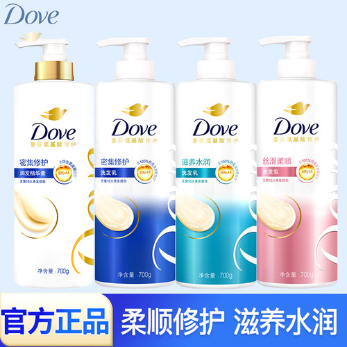 多芬洗发水乳密集滋养修护护发素