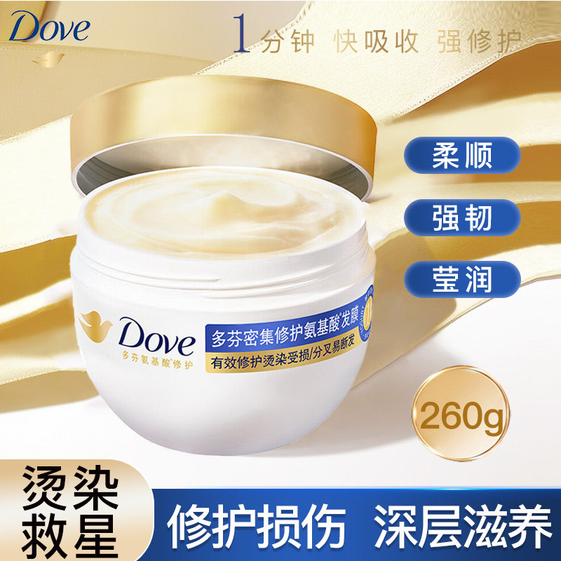 多芬小金碗1分钟发膜260g氨基酸图片