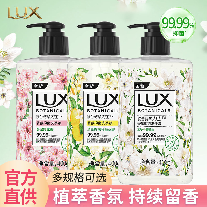 力士植萃香氛洗手液沙龙香按压瓶抑菌清洁泡沫持久留香男女家用