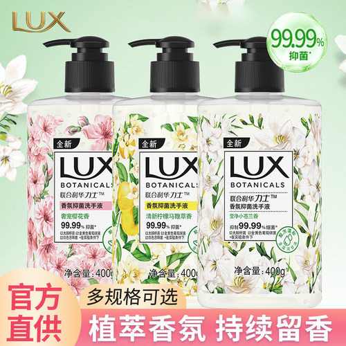 植萃抑菌洗手液力士持久留香家用