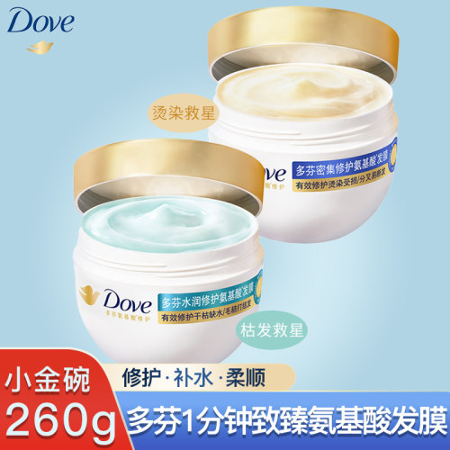 多芬小金碗今晚发膜260g氨基酸
