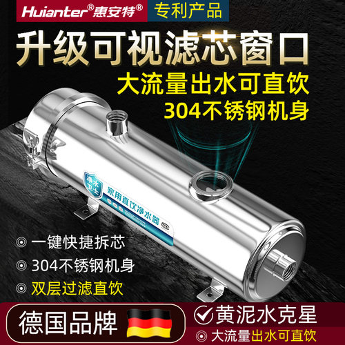 可视化滤芯窗口大流量净水