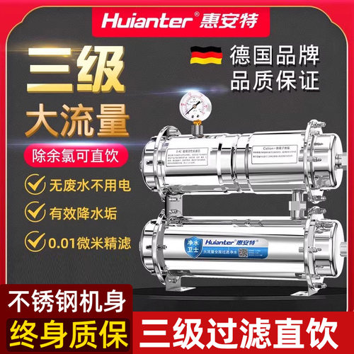 超滤净水器三级压缩炭净水器