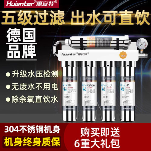 304不锈钢净水器可直饮