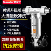 惠安特铜前置过滤器家用自来水管道中央入户反冲洗净水器全屋粗滤