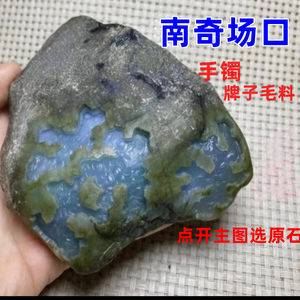 缅甸天然原石老坑南奇毛料