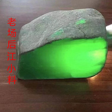 缅甸老江冰糯种冰种色料牌子挂件戒面精品翡翠原石毛料买三送一