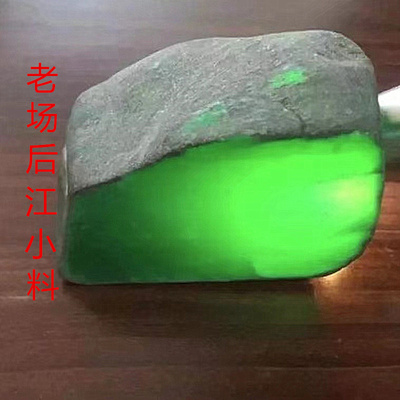 缅甸其他原石毛料冰种戒面毛料