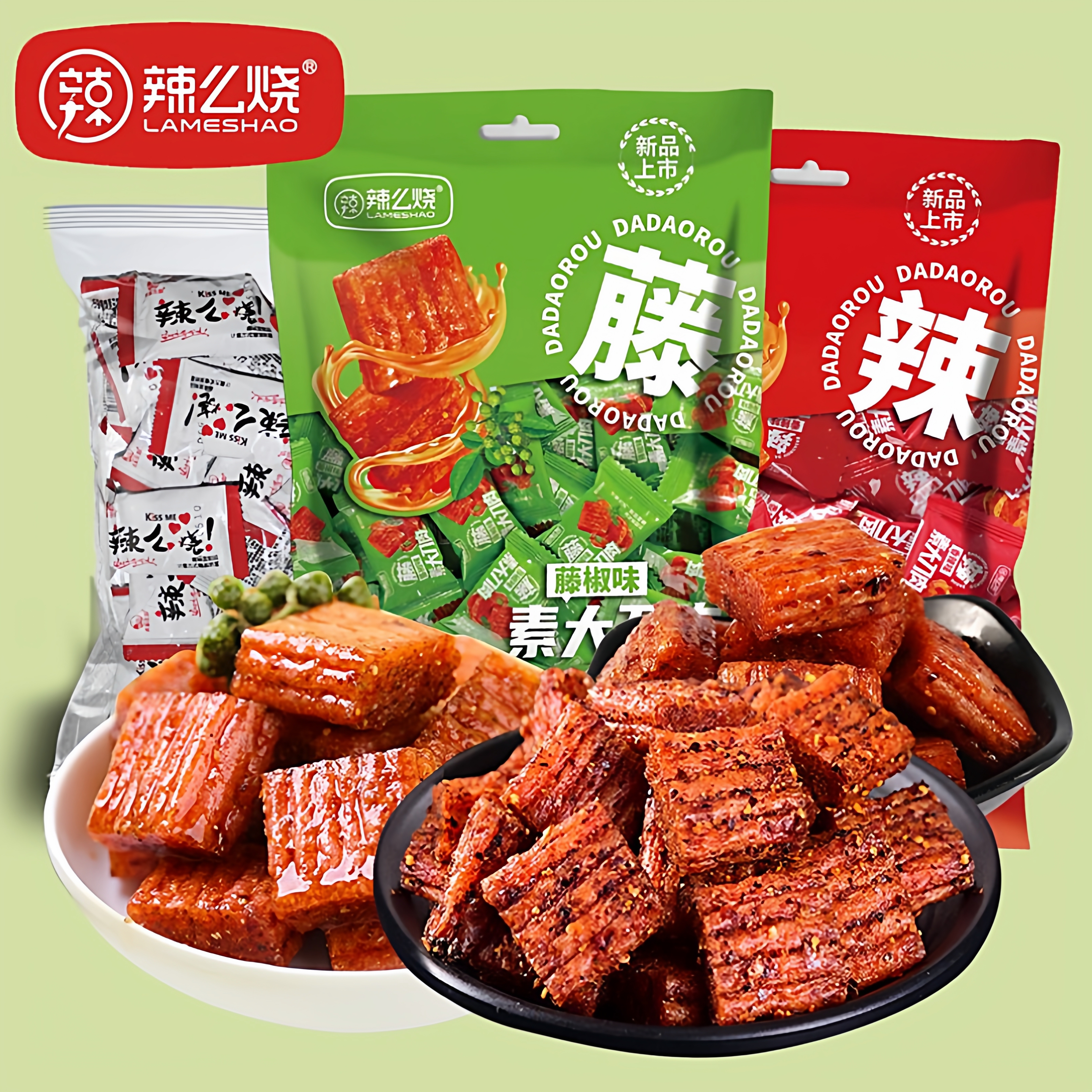 辣么烧藤椒味辣条大礼包小零食麻辣老牌子大刀肉儿时网红休闲素食