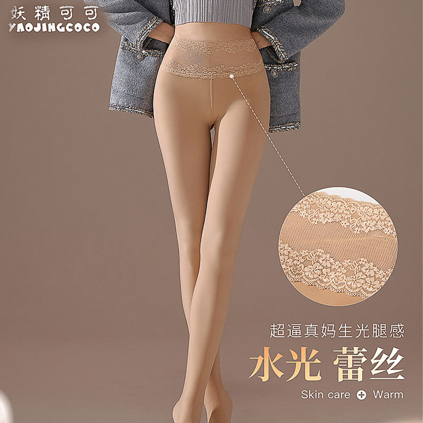 2025新款妖精可可蔓语蕾丝凤凰高透肉色逼真裸感黑透肤连裤打底裤
