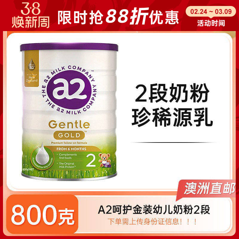 【澳洲发货】a2奶粉呵护金装2段Gentle Gold婴幼儿配方800g 2/4罐