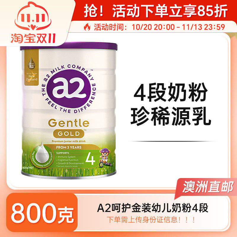 【澳洲发货】a2呵护金装4段Gentle Gold婴幼儿宝宝配方奶粉800g