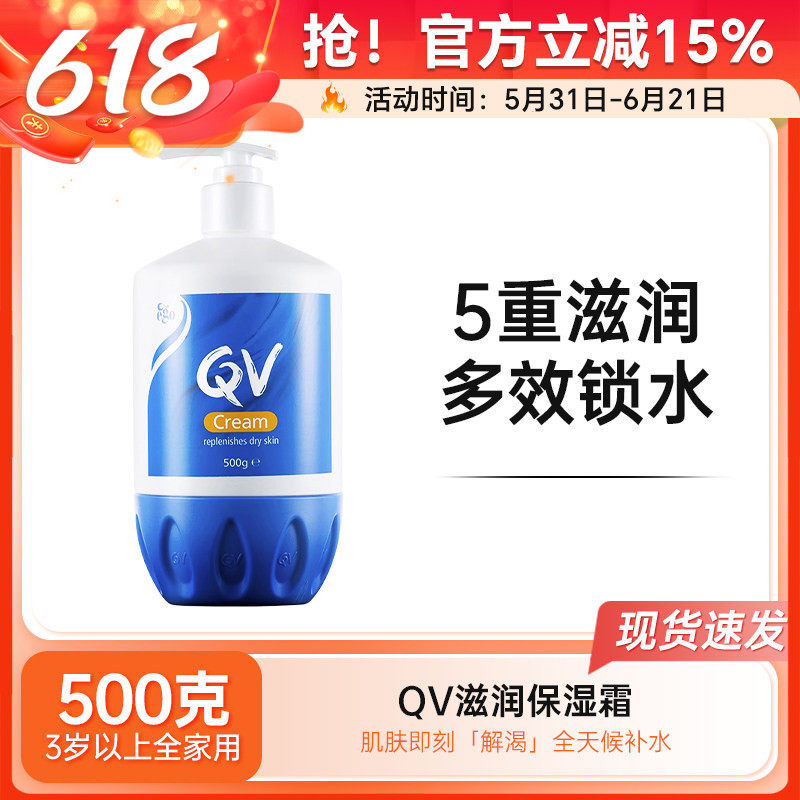 澳洲Ego QV身体乳面霜润肤霜护手霜保湿霜成人保湿滋润500g/1000g