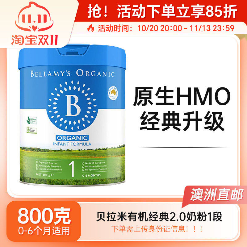 【澳洲发货】Bellamy's贝拉米经典2.0婴幼儿配方奶粉1段800g 2罐
