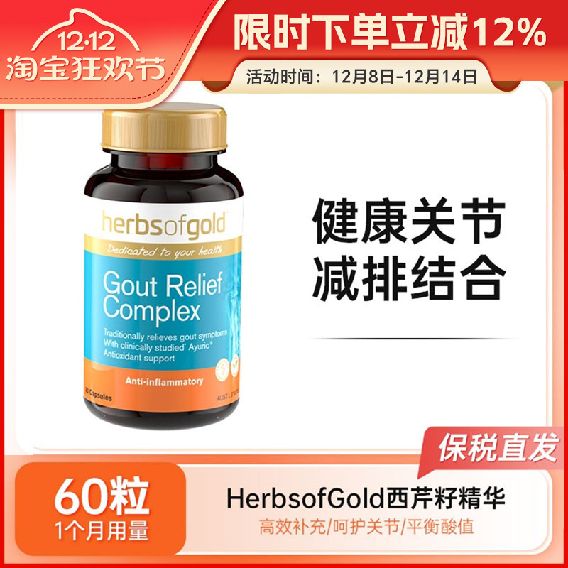 HerbsofGold西芹籽芹菜和丽康