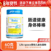 3岁宝宝儿童肠胃免疫力40g life space婴幼儿益生菌粉益倍适0 60g
