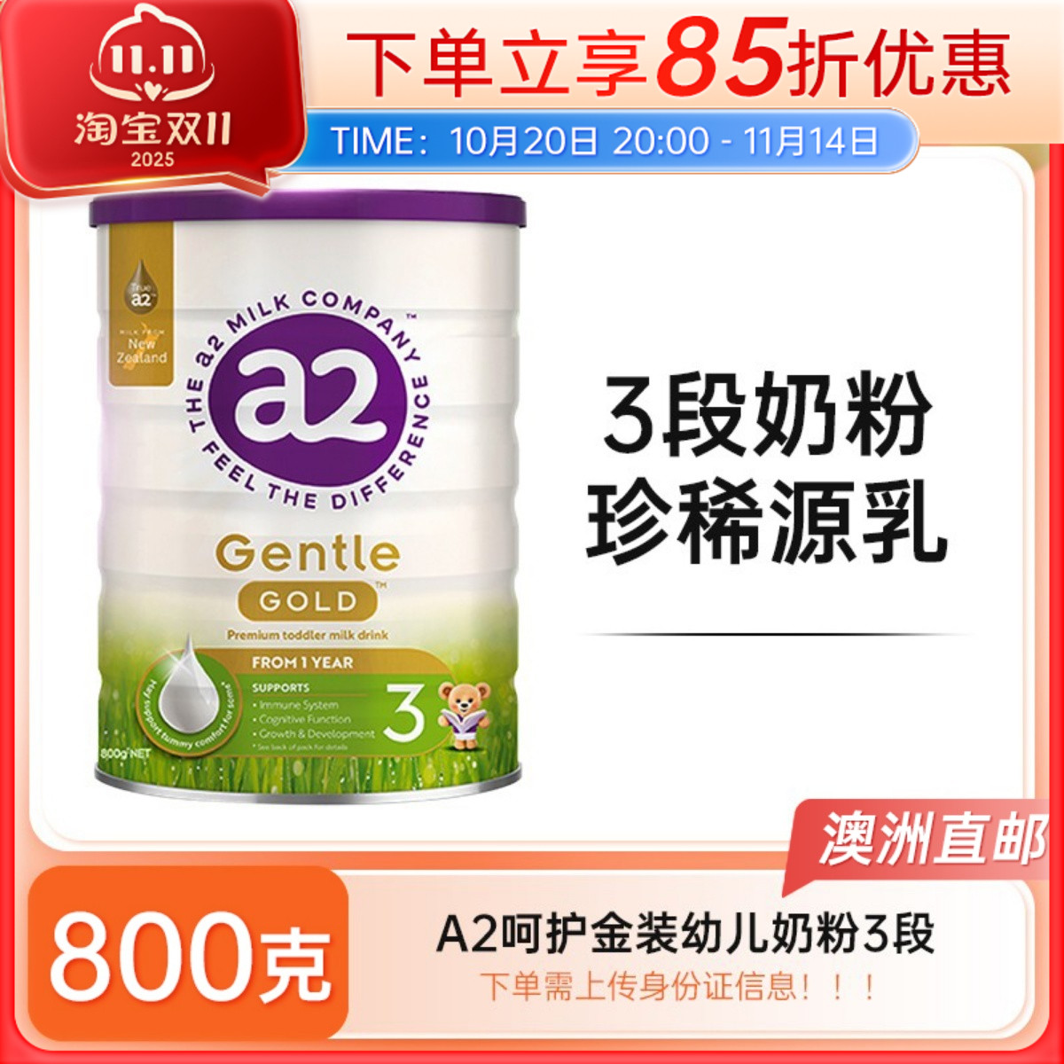 【澳洲发货】a2呵护金装3段Gentle Gold婴幼儿配方奶粉800g 2/4罐