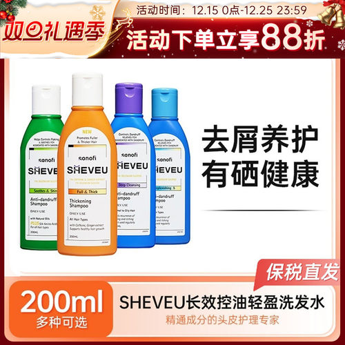 SHEVEU赛逸洗发水洗头膏洗发乳蓬松控油头皮屑蓝色紫色绿色橙色