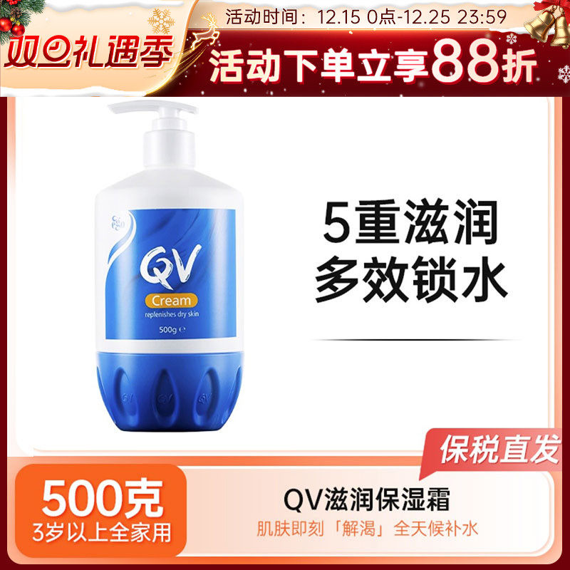 澳洲Ego QV身体乳面霜润肤霜护手霜保湿霜成人秋冬保湿滋润500g