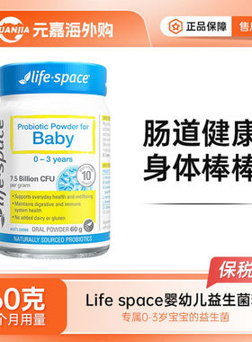life space婴幼儿益生菌粉益倍适0-3岁宝宝儿童肠胃免疫力40g/60g