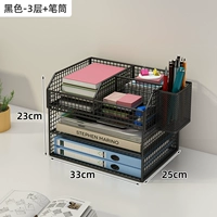 Черный трехслойщик [с держателем ручки]