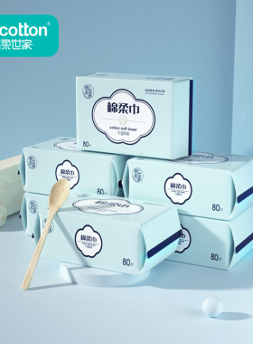 bbc棉柔世家宝宝棉柔巾婴儿新生专用干湿两用绵柔巾擦洗屁柔纸巾