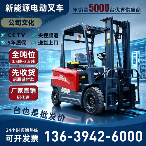 全国电动叉车10000家一对一销售
