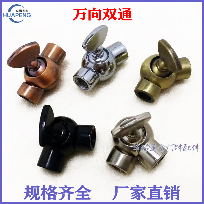 m10双通管接头活动头 壁灯台灯万向头 锌合金小二通 灯具五金配件