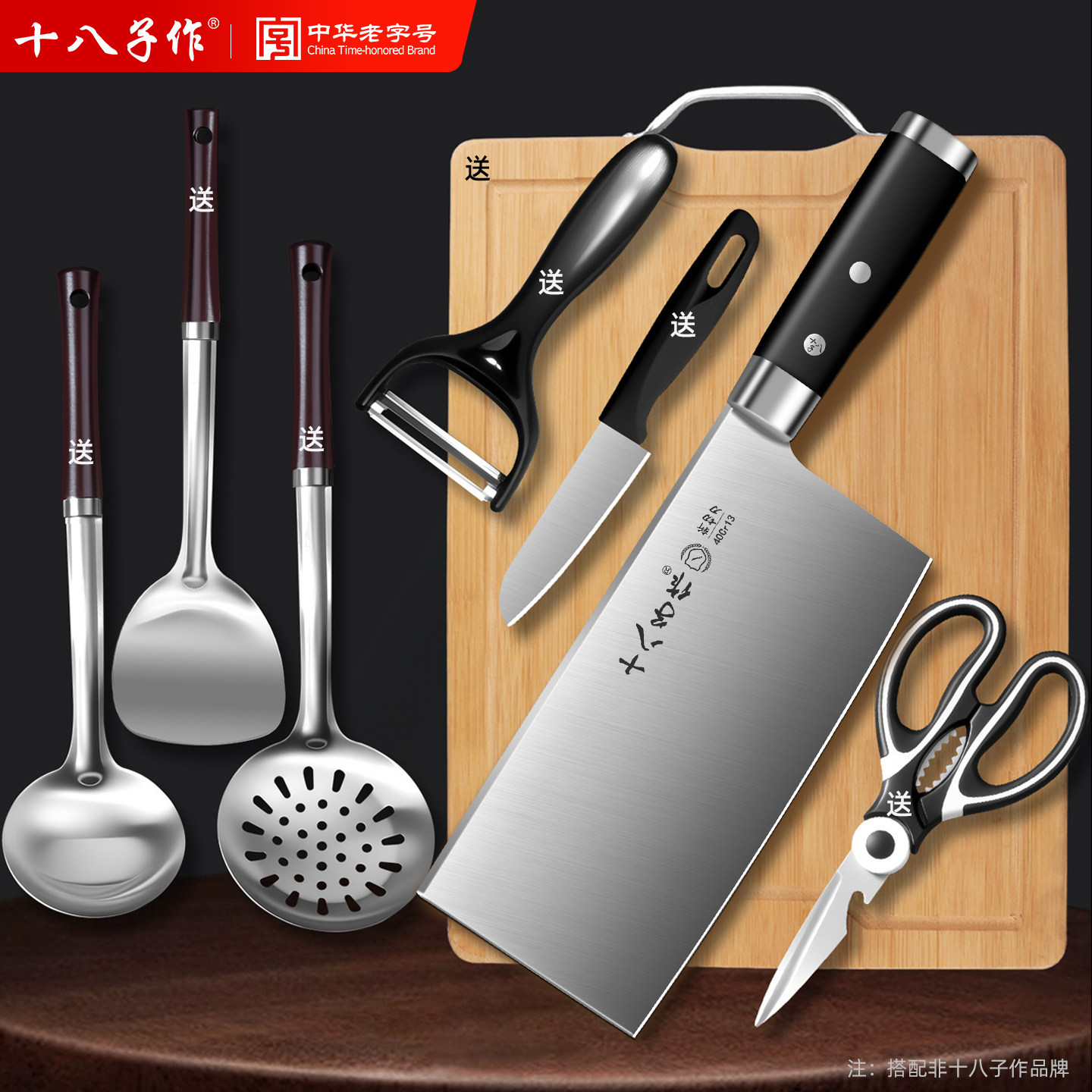 十八子作厨具套装菜刀菜板二合一厨房刀具锅铲子砧板组合全套家用