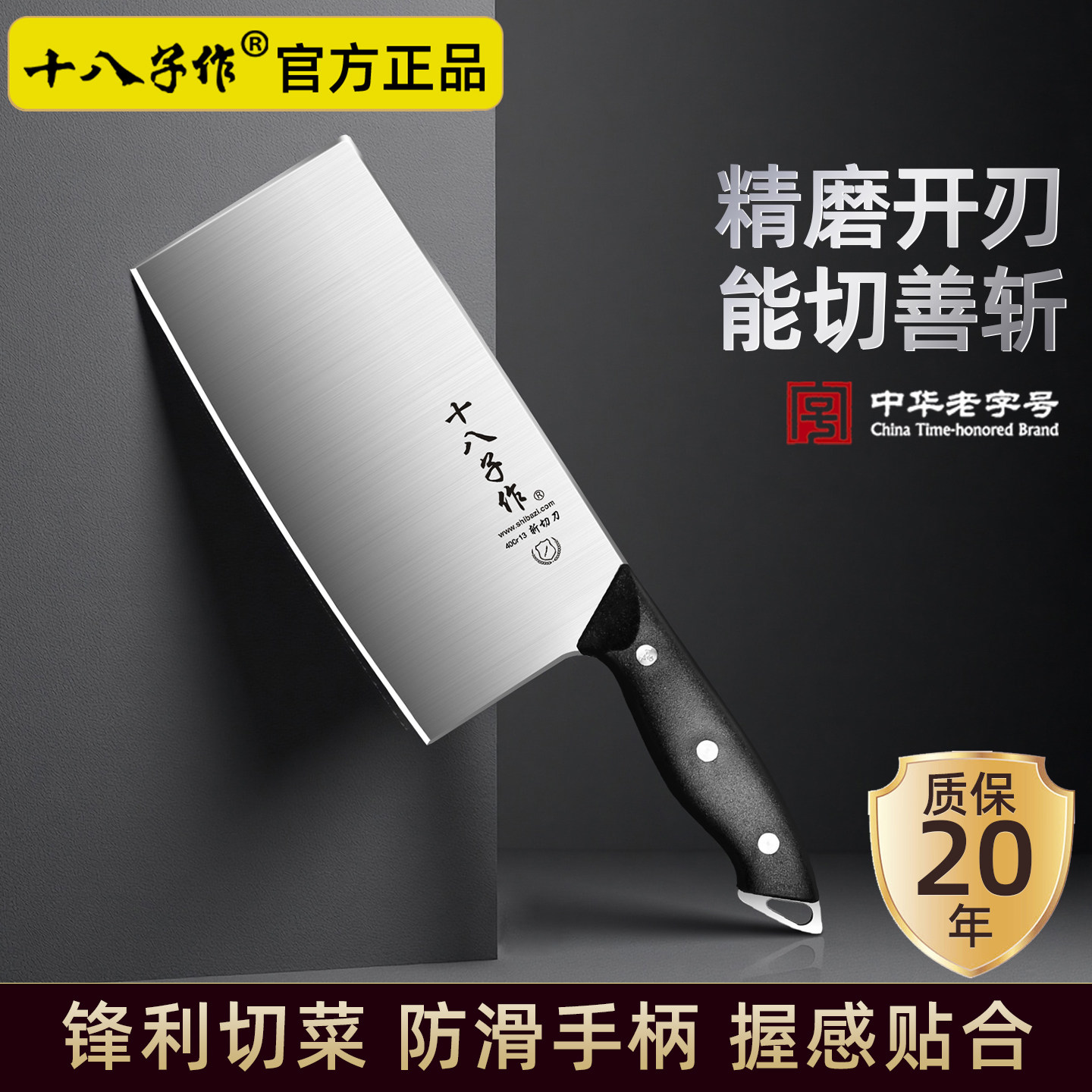 十八子厨房刀具菜刀专业中式厨师刀切片刀切菜刀切肉阳江菜刀家用,厨房/烹饪用具,菜刀,淘宝优惠券,粉丝福利购,淘宝优惠卷